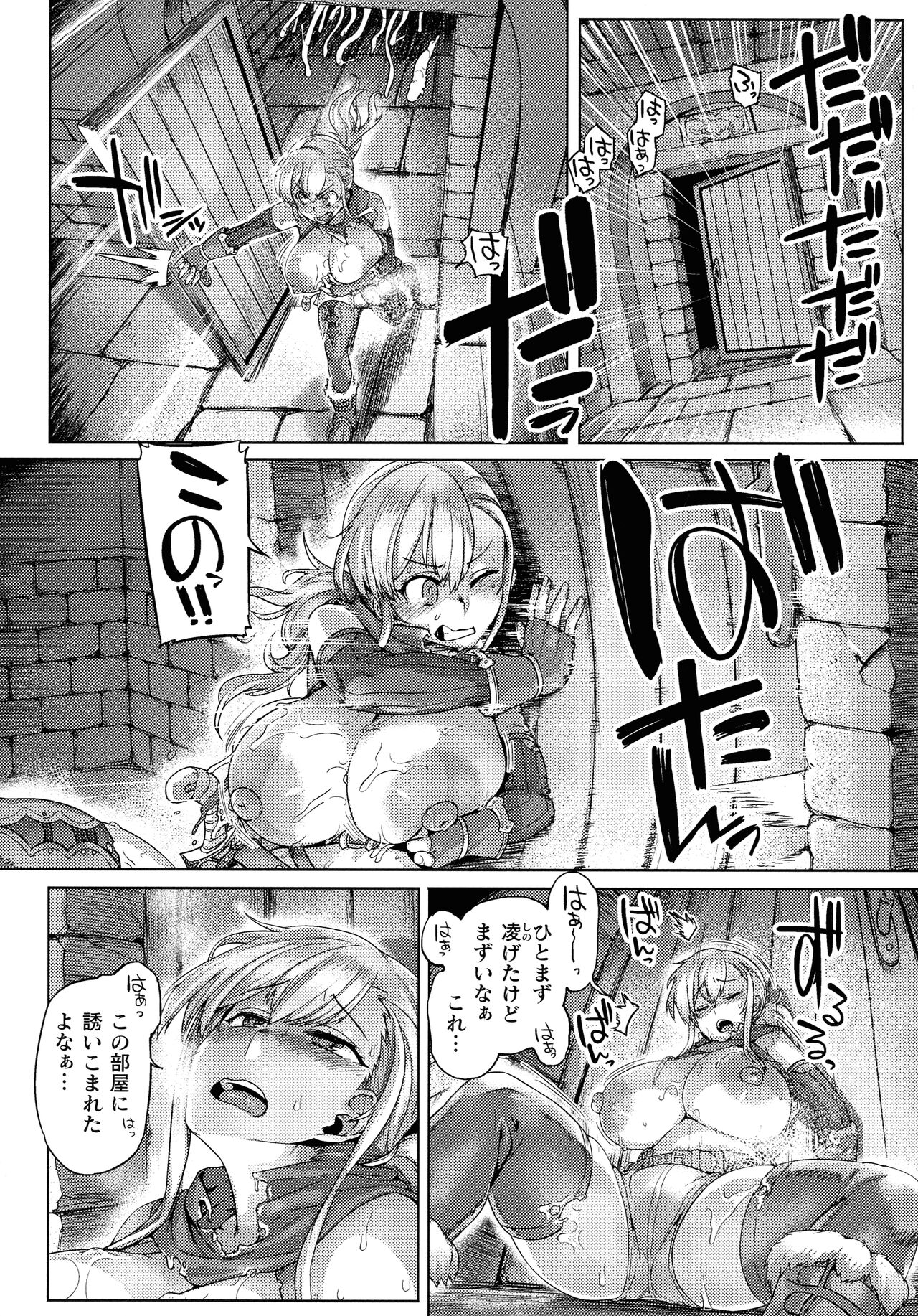 Kusshita Otome ga Ochiru Koro - When a surrendered maiden becomes sexually degraded page 12 full