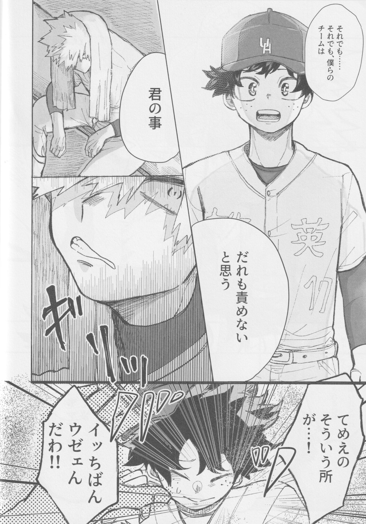 no out manrui. - the bases are loaded with no outs. page 11 full