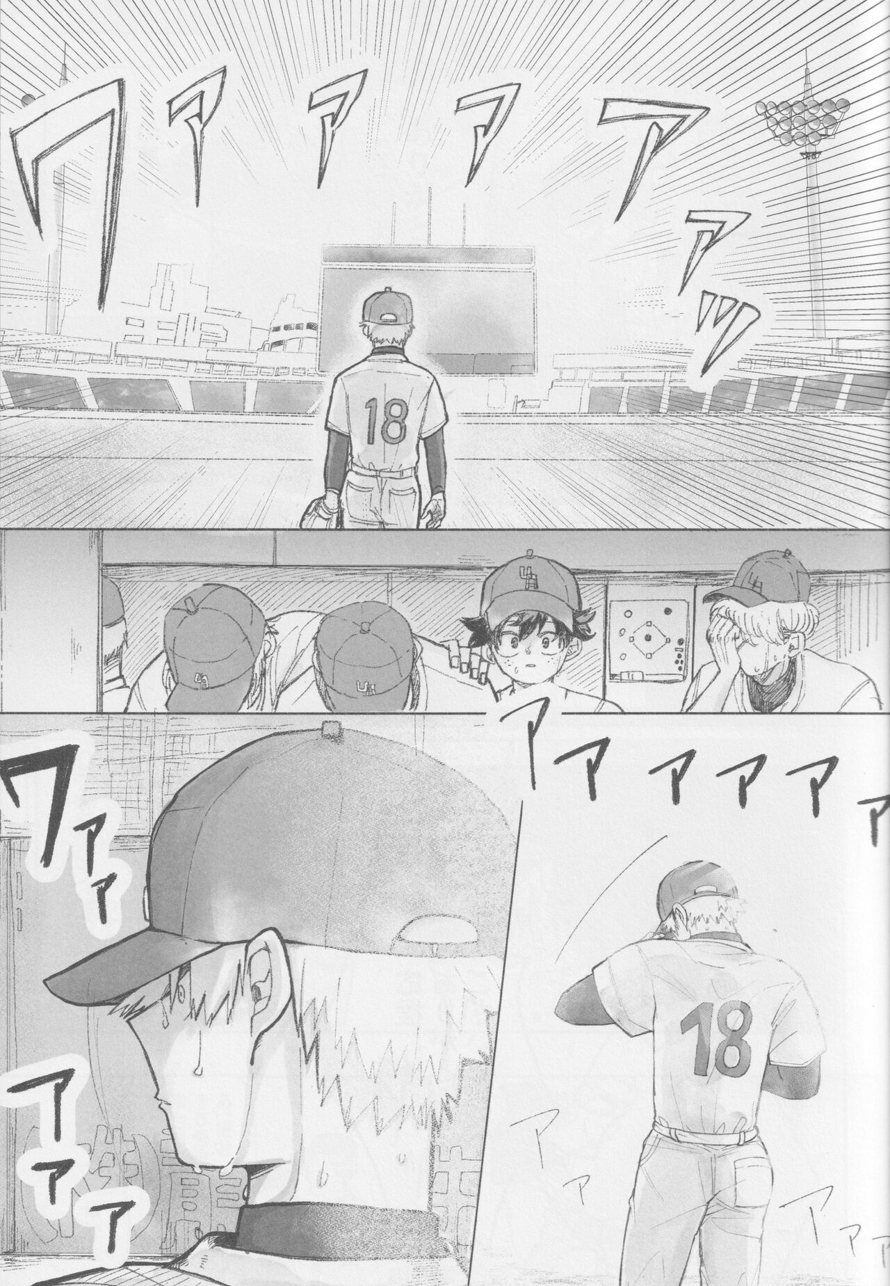 no out manrui. - the bases are loaded with no outs. page 4 full