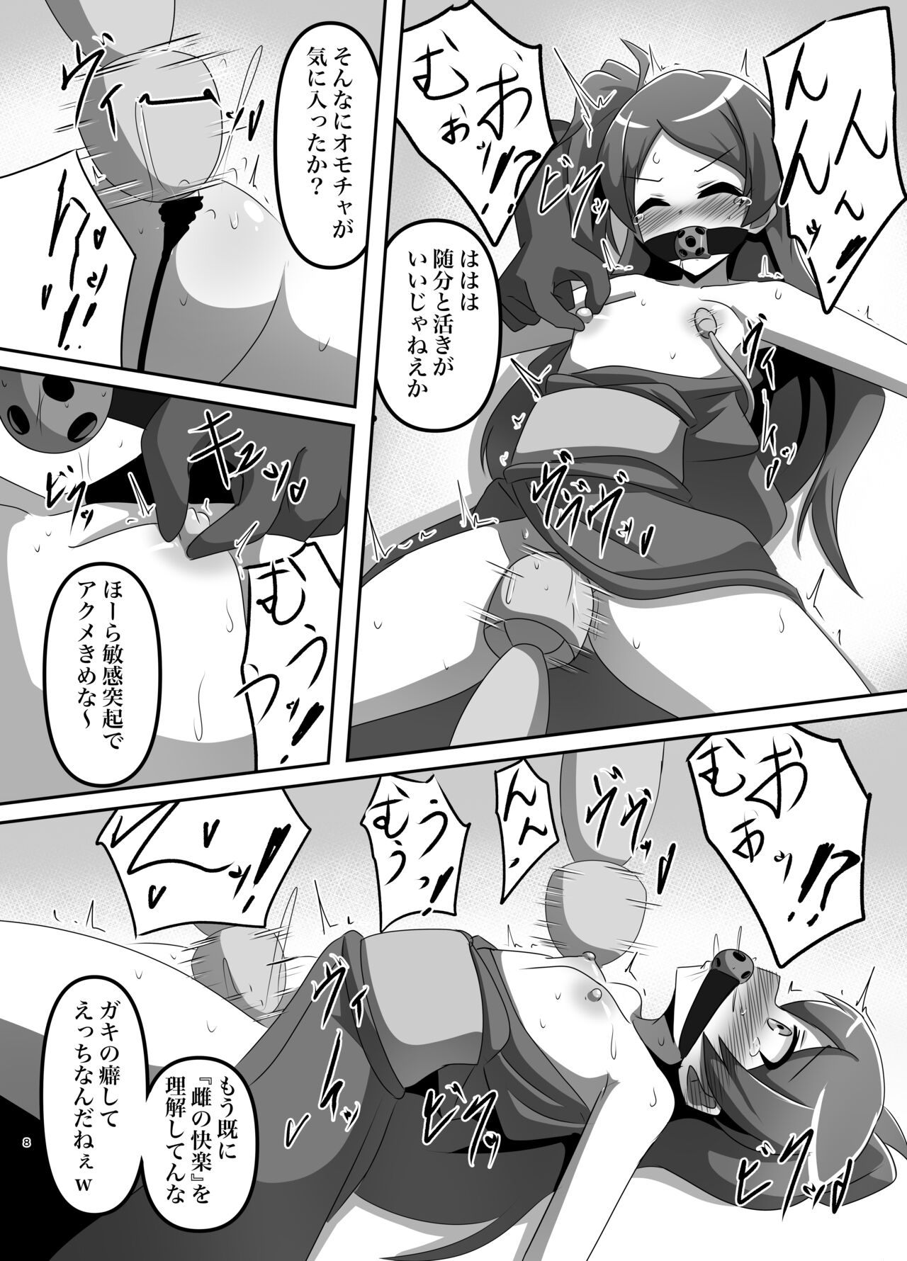 Million Tousou Chijoku  Iden page 7 full