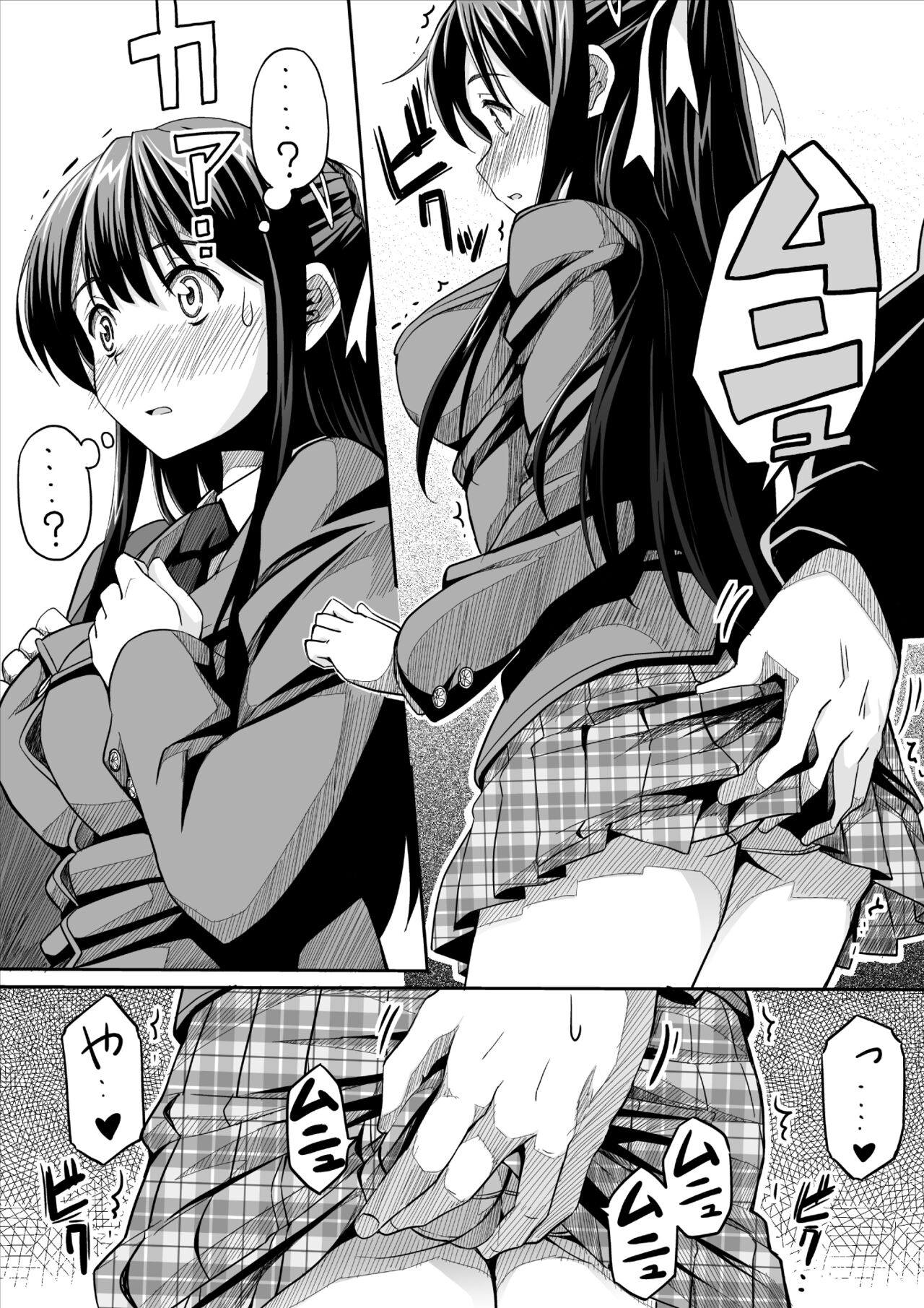 Kanojo no hi chijou page 11 full