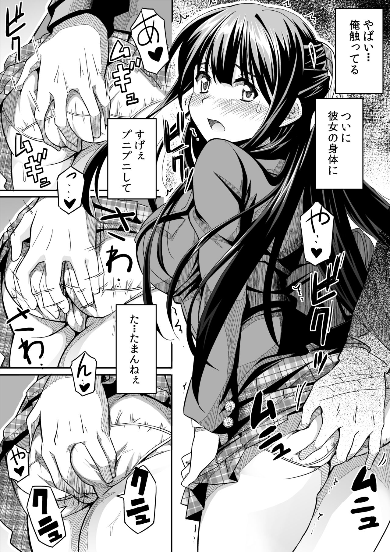 Kanojo no hi chijou page 12 full