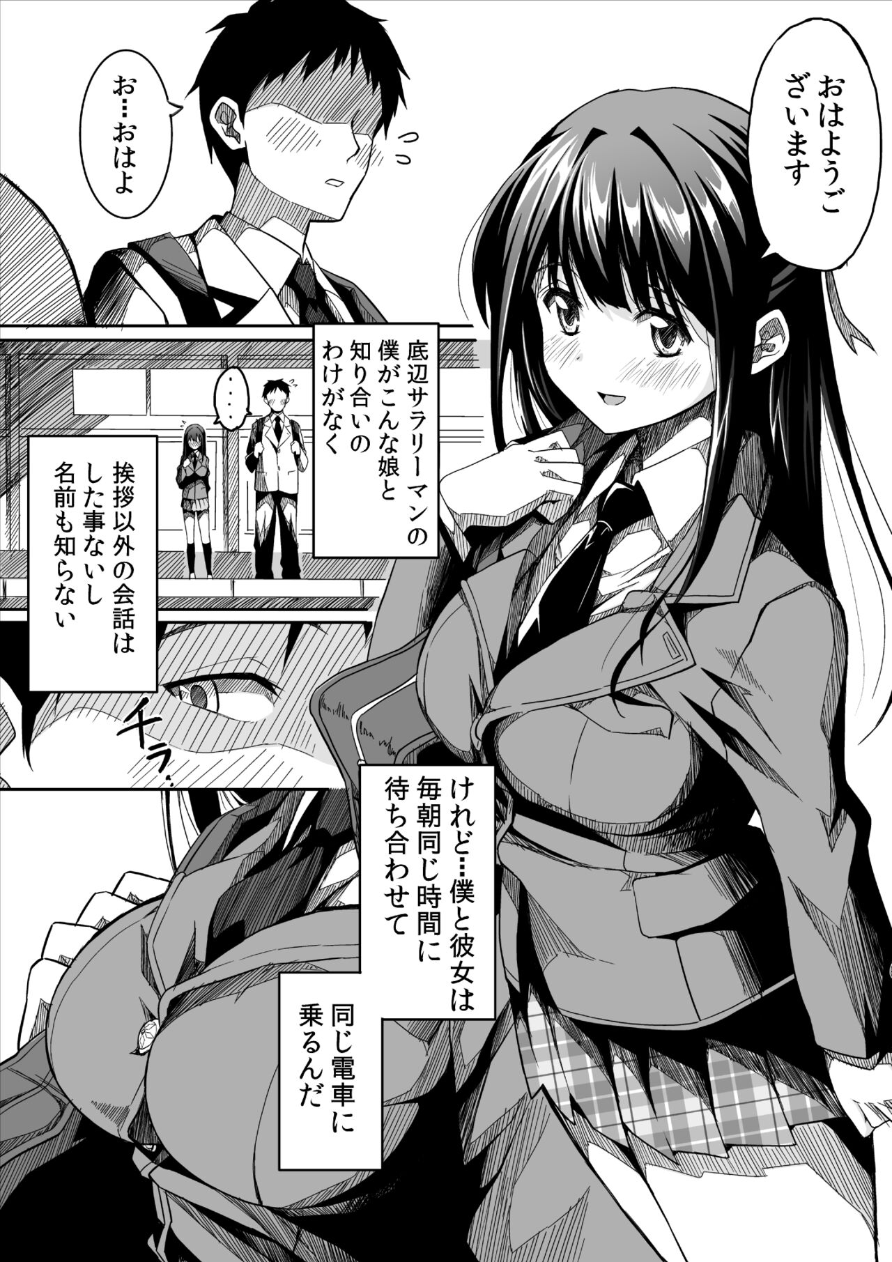 Kanojo no hi chijou page 3 full