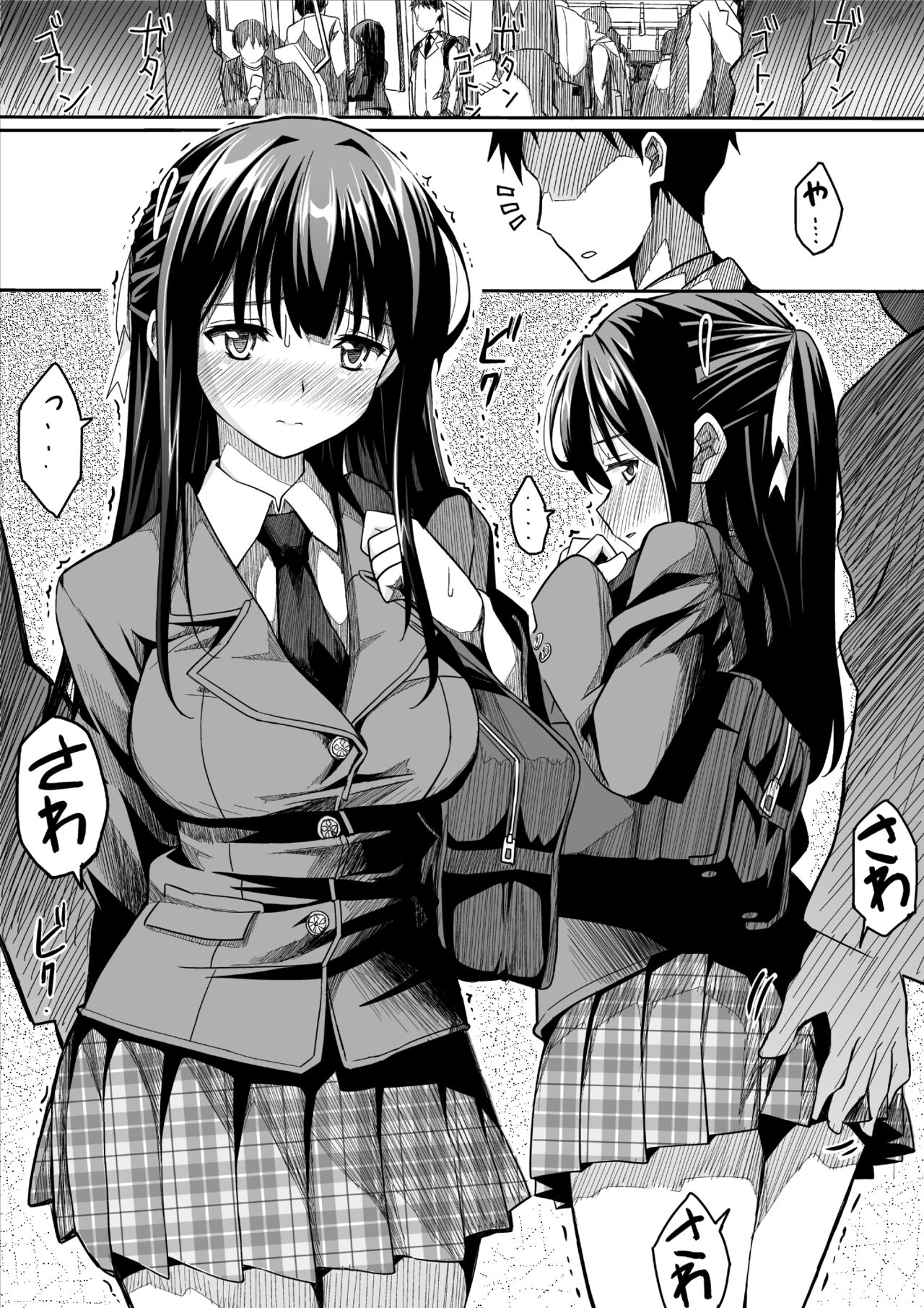Kanojo no hi chijou page 4 full
