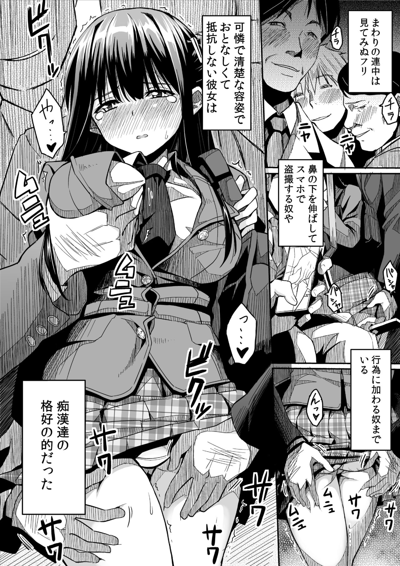 Kanojo no hi chijou page 6 full