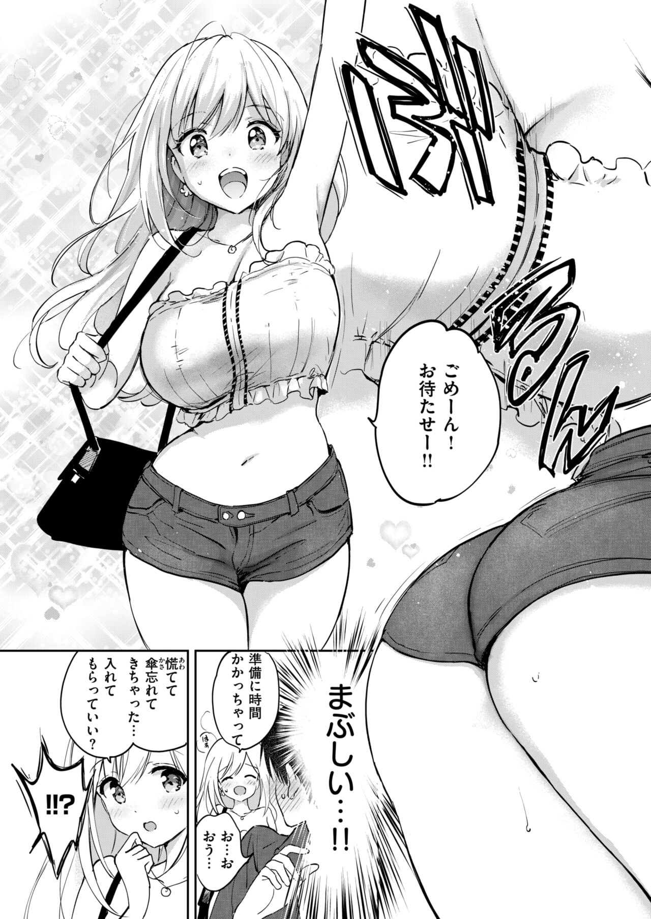 COMIC Kairakuten BEAST 2024-07 page 12 full
