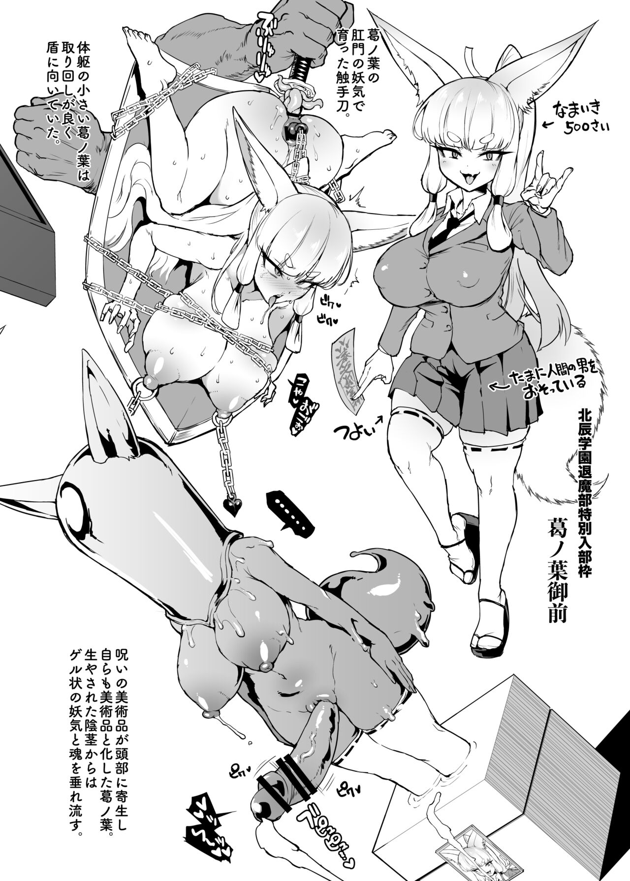 退魔部S4 アイデア落書き集 page 9 full