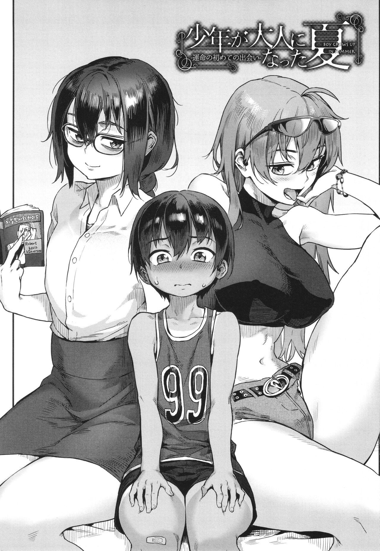 Shounen ga Otona ni Natta Natsu | 소년이 어른이 되는 여름 page 5 full