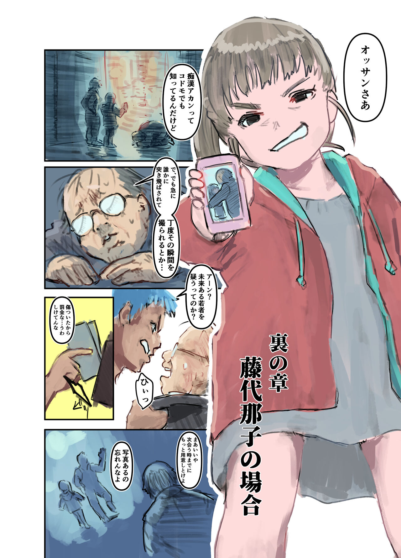 Nako-chan in Fukurokouji Oshioki Shoujo to Higyaku Shikan Shoujo Full Color-ban page 3 full