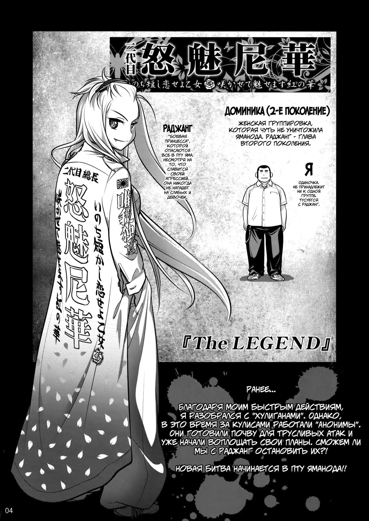 Senpai-chan to Ore. Retsu page 3 full