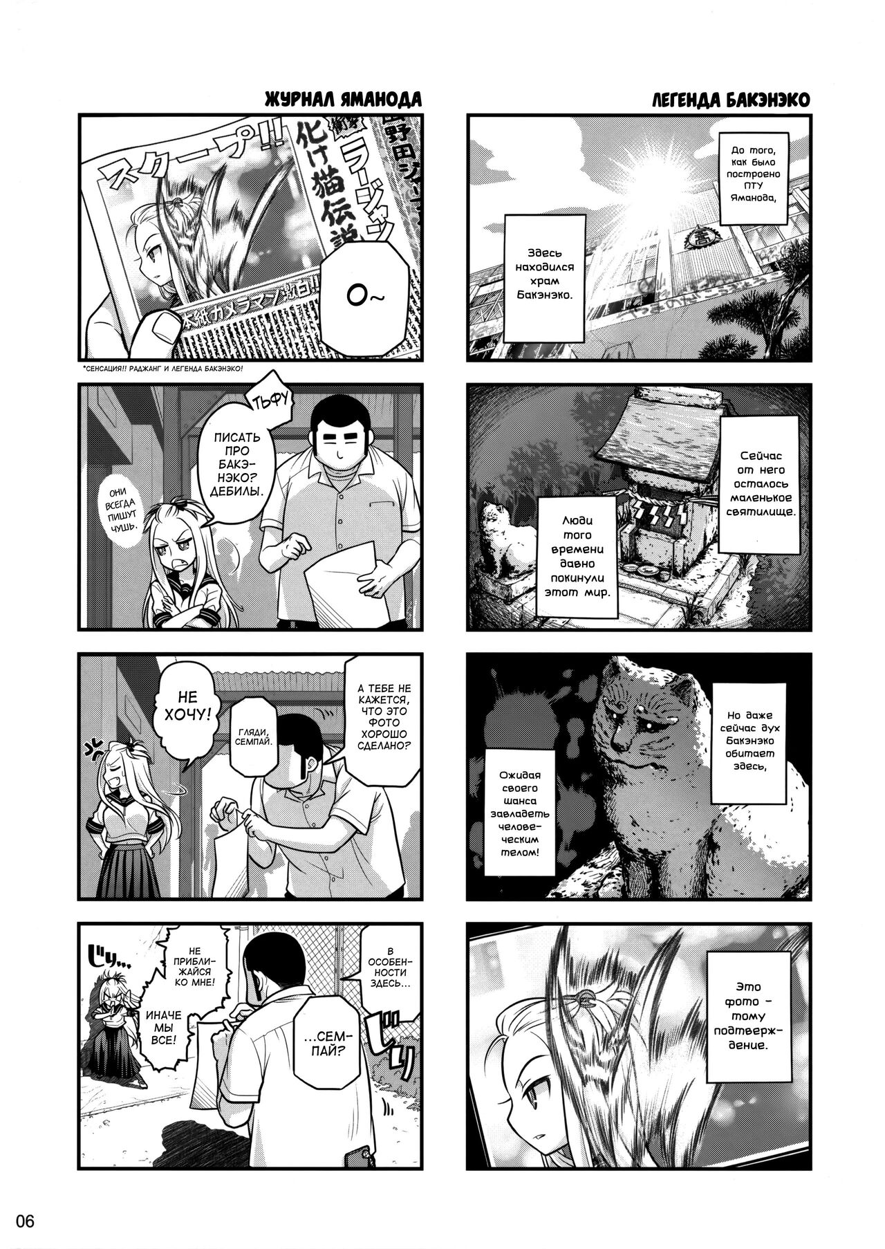 Senpai-chan to Ore. Retsu page 5 full