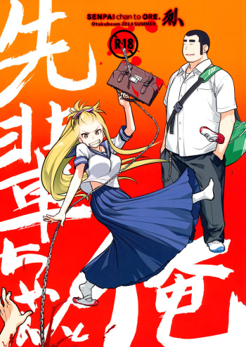 (C86) [Otaku Beam (Ootsuka Mahiro)] Senpai-chan to Ore. Retsu [Russian] [﻿klondike] cover