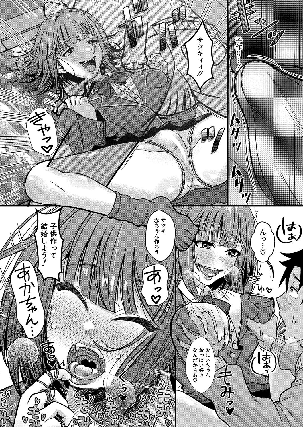 COMIC Shingeki 2024-09 page 11 full