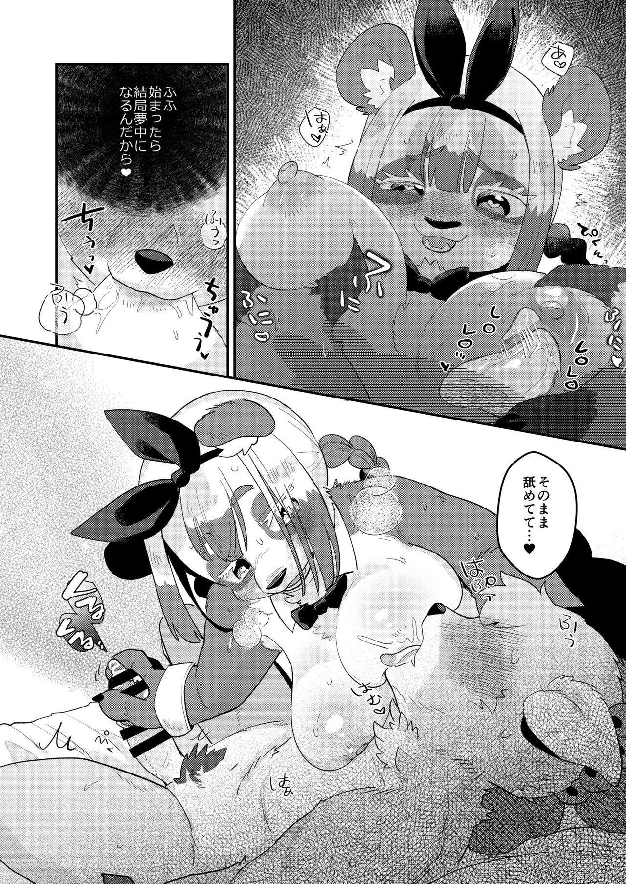 Youkoso! Melty Bunny's e side Cutest Girls page 12 full