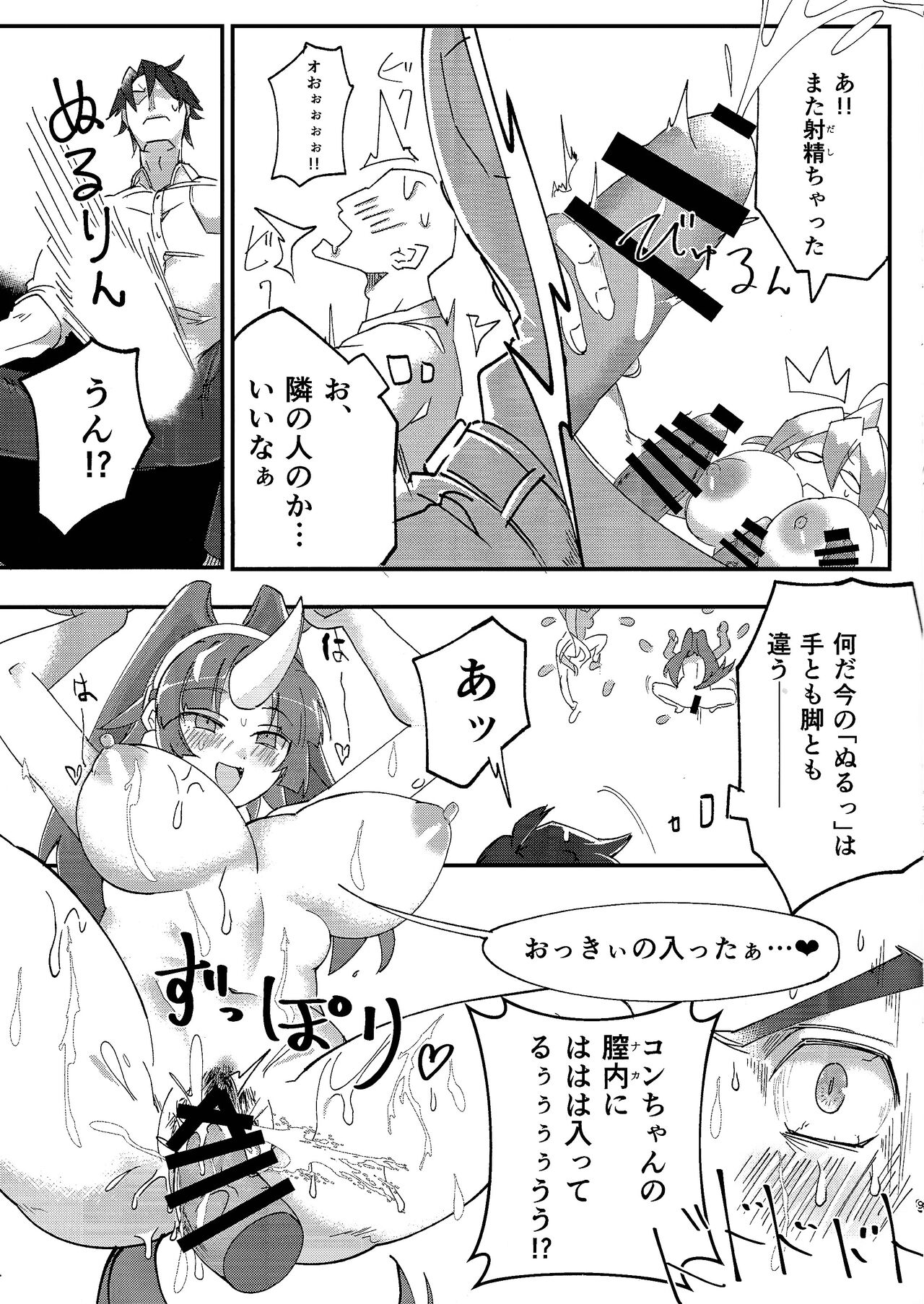 EM Uni & Con Review page 10 full