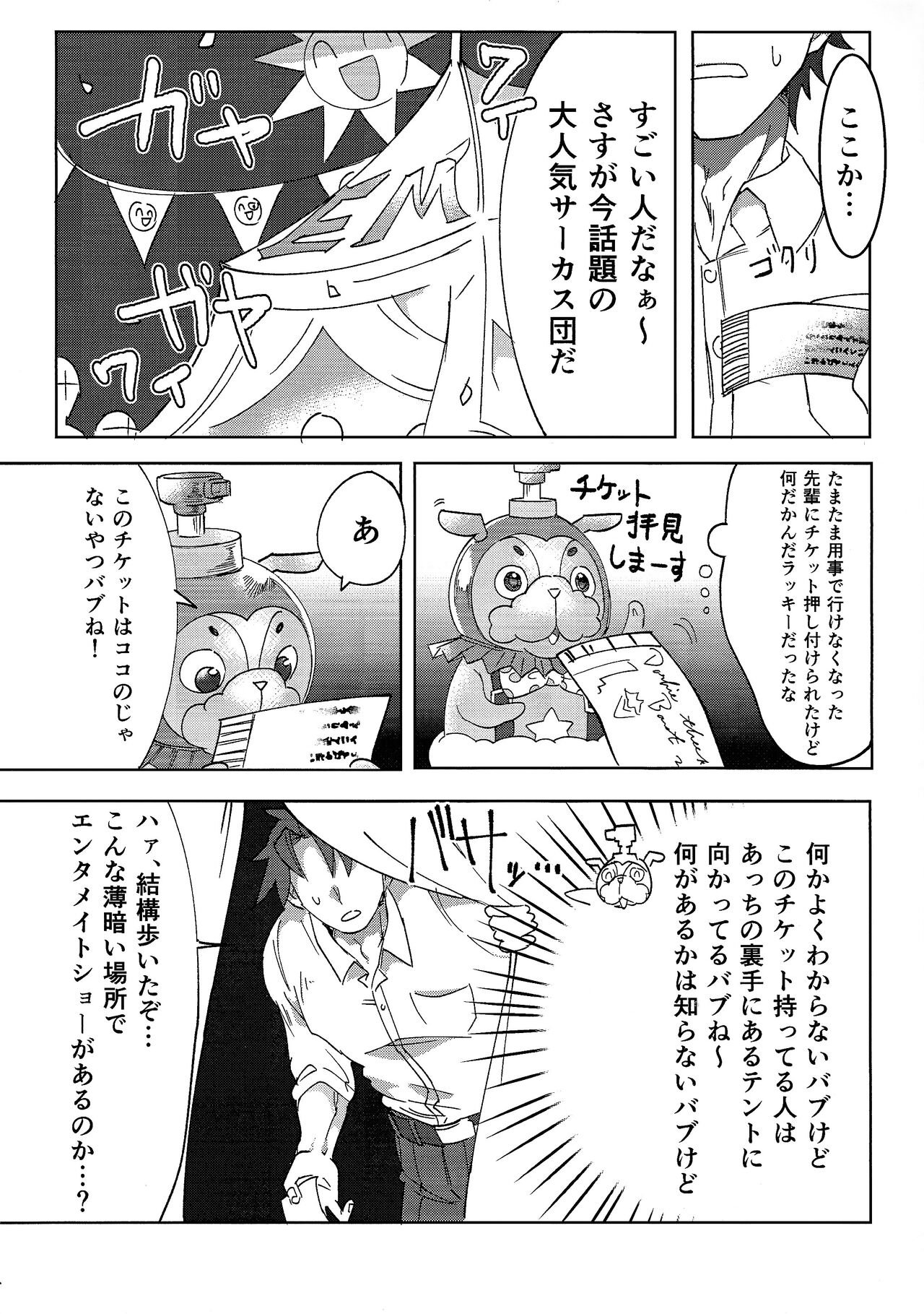 EM Uni & Con Review page 2 full