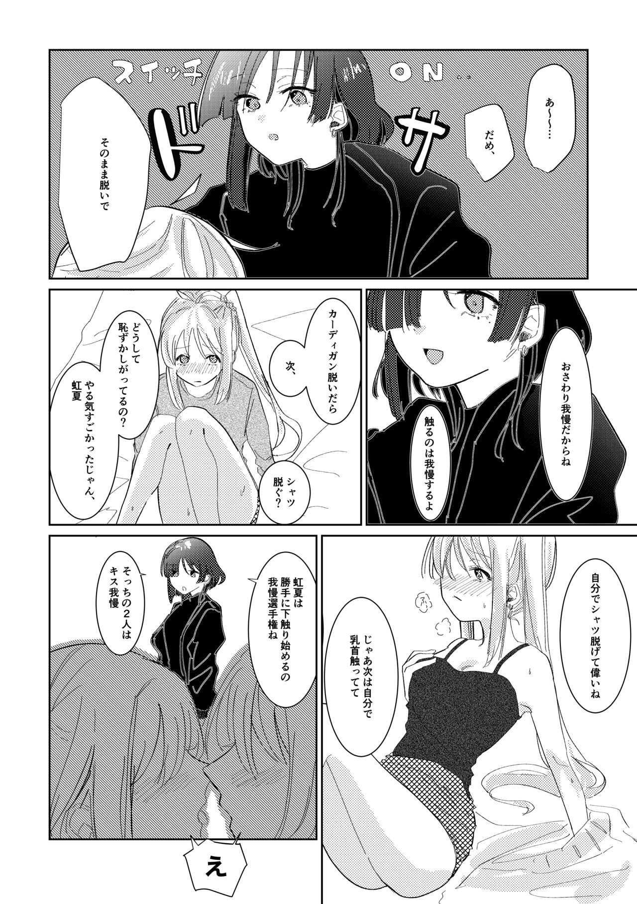 Gaman Dekinai - I can't stand it! page 10 full