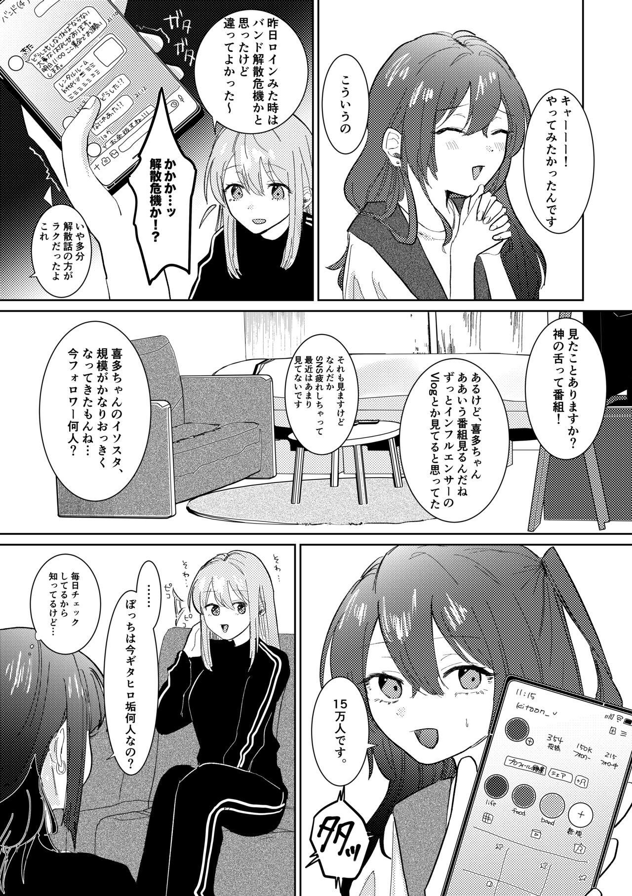 Gaman Dekinai - I can't stand it! page 6 full