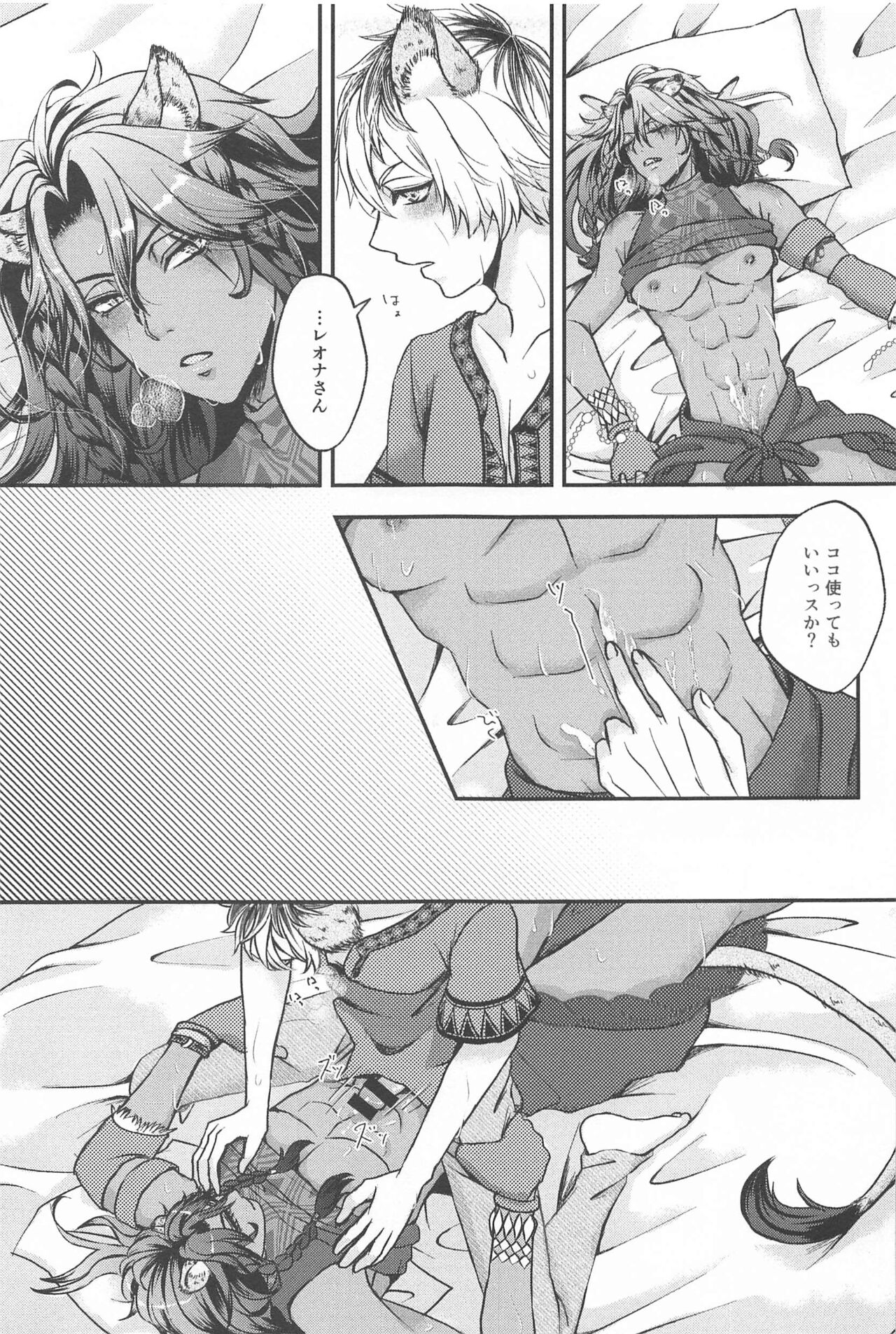 Hadaka no Ou-sama page 12 full