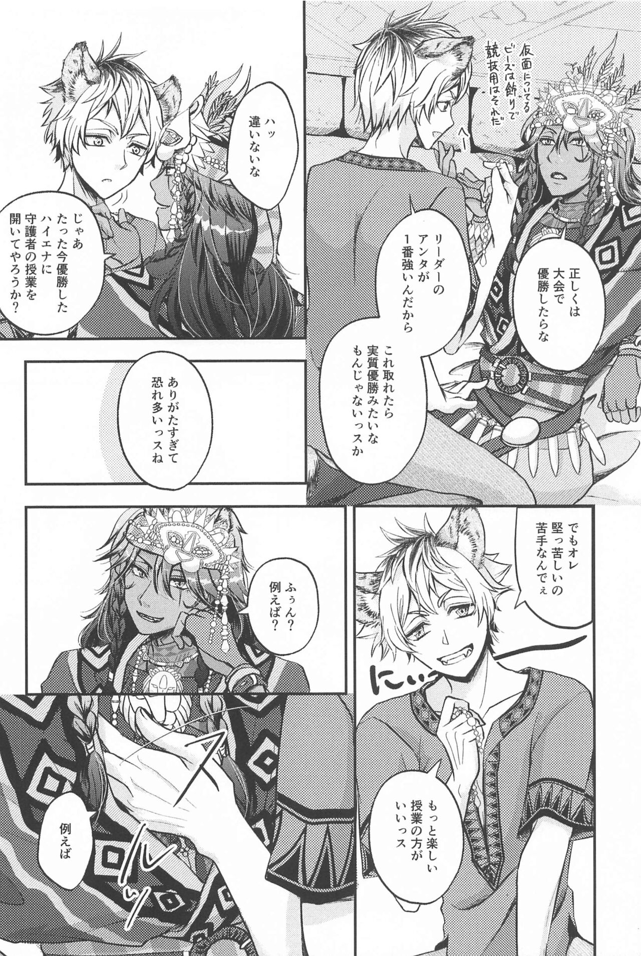 Hadaka no Ou-sama page 5 full