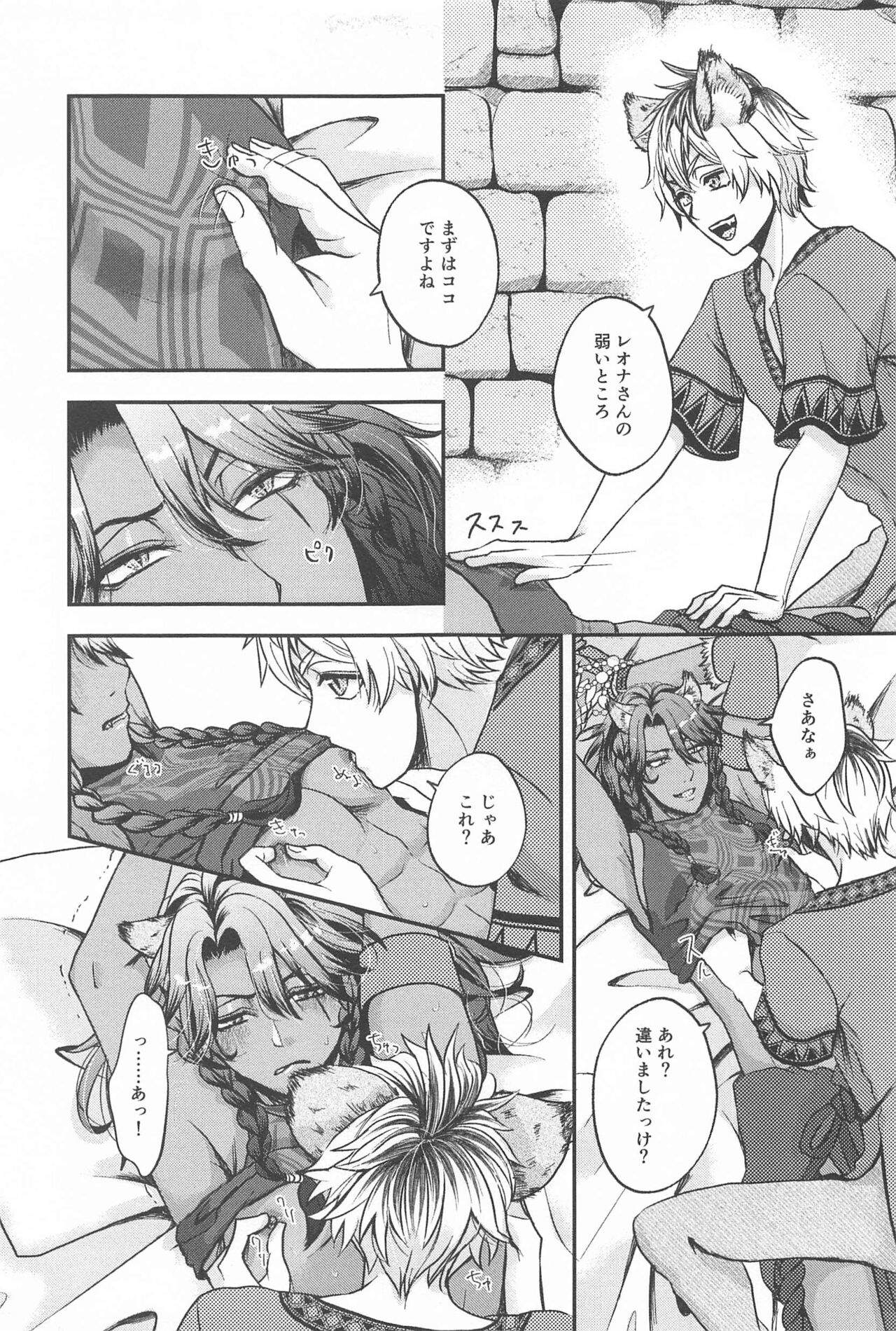 Hadaka no Ou-sama page 8 full