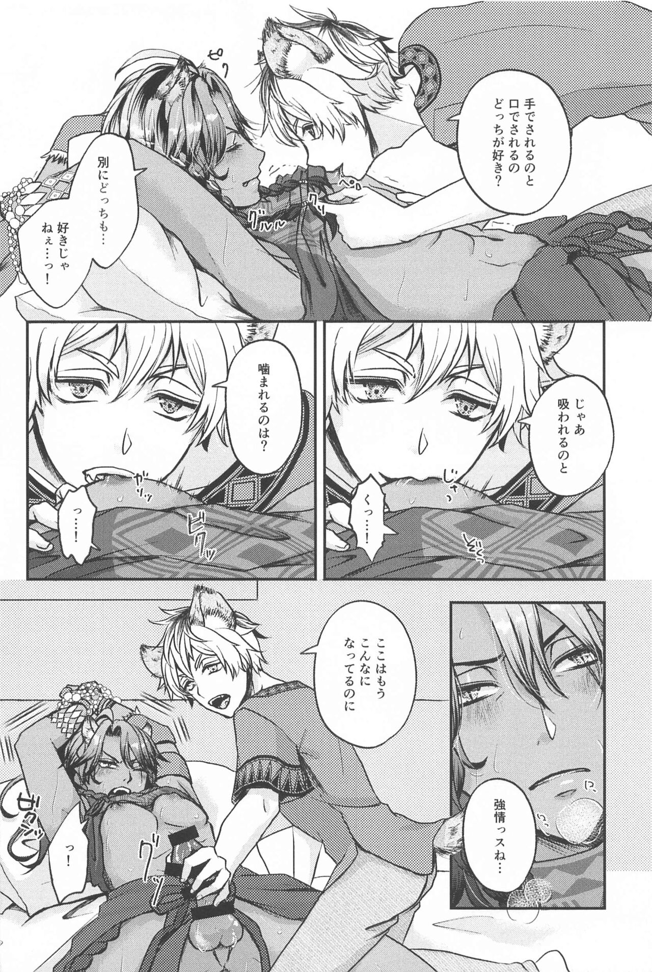 Hadaka no Ou-sama page 9 full