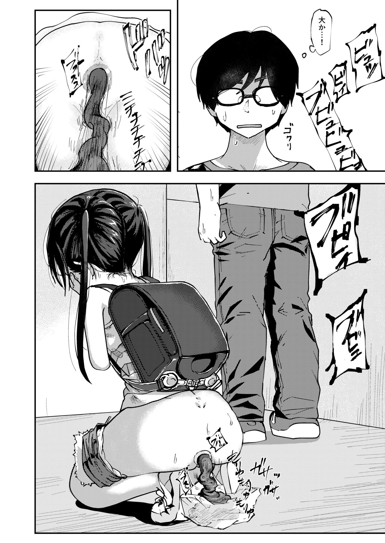 Konatsu Kaname page 4 full