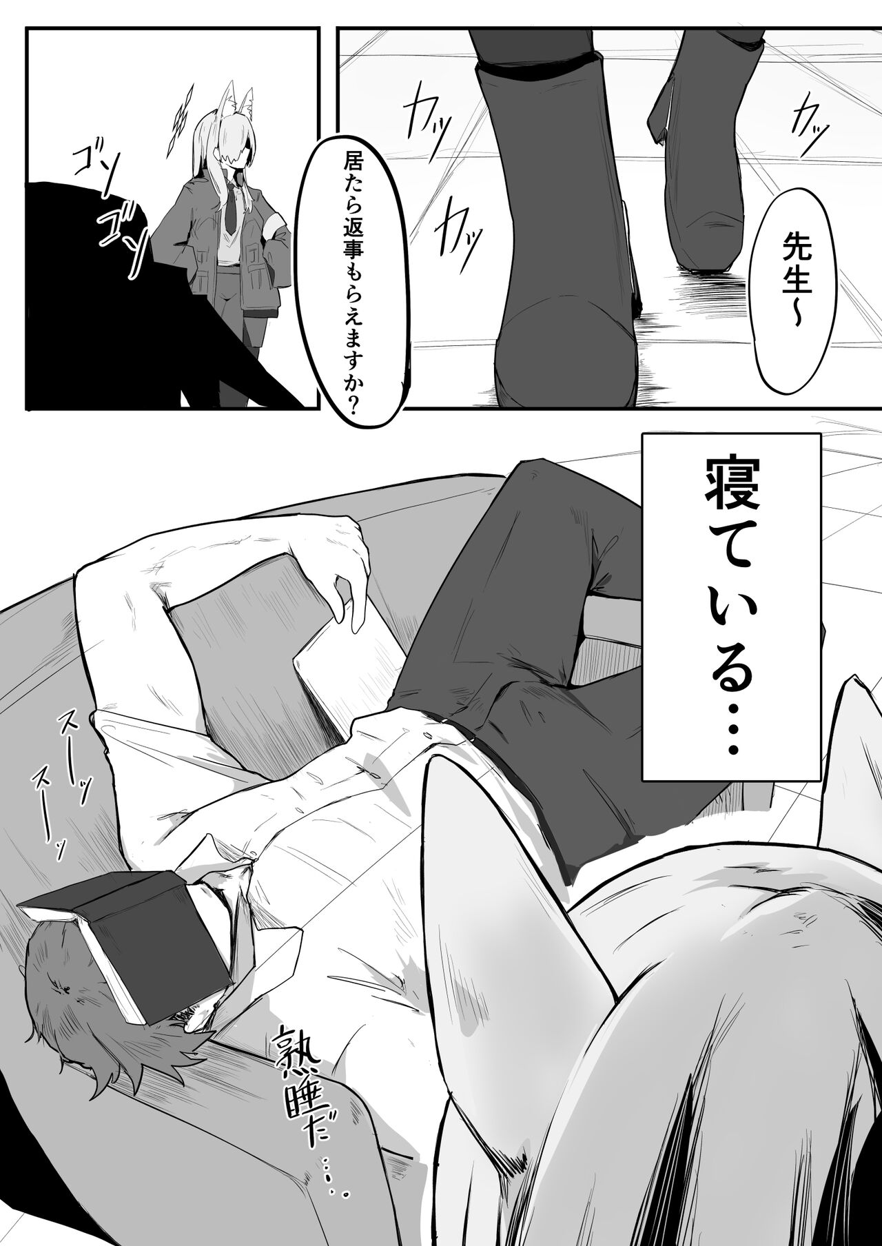 Kanna wa Hassan Shitai page 11 full