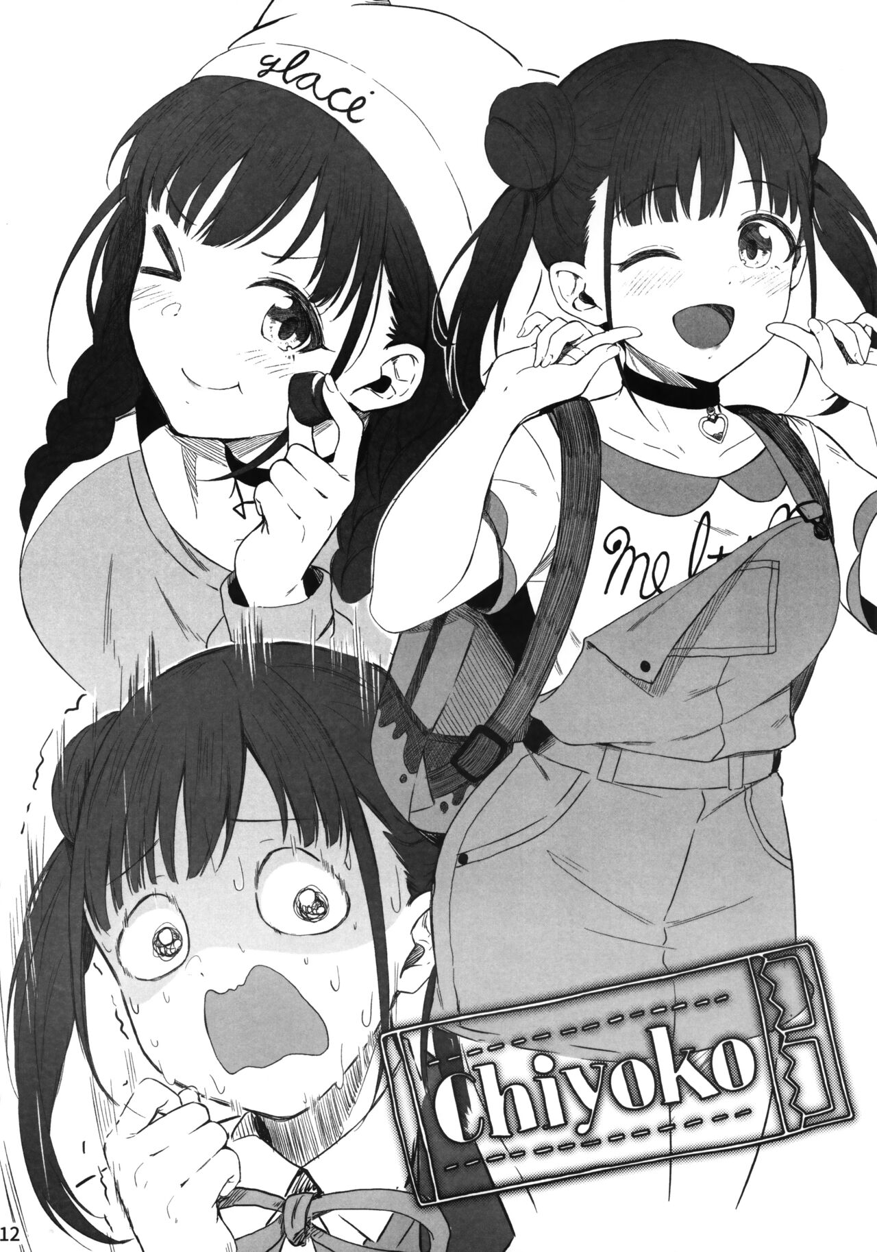 Mousou Hon page 11 full