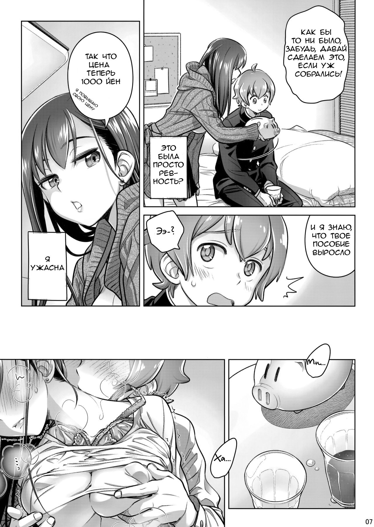 Stay by Me Period page 6 full