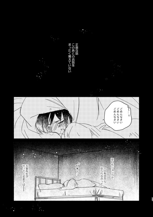 EAT♡ME page 10 full