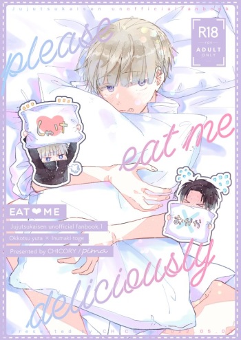 [CHICORY (pima)] EAT♡ME (Jujutsu Kaisen) [Digital] cover