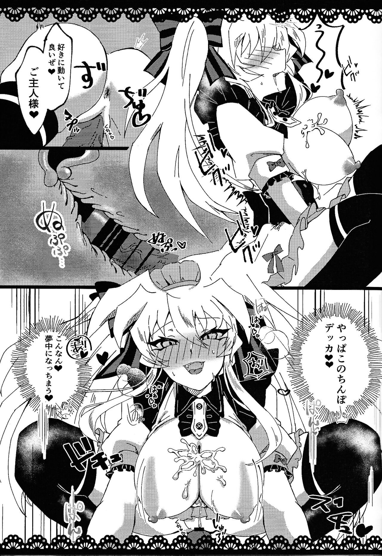 Meido no oshigoto page 11 full