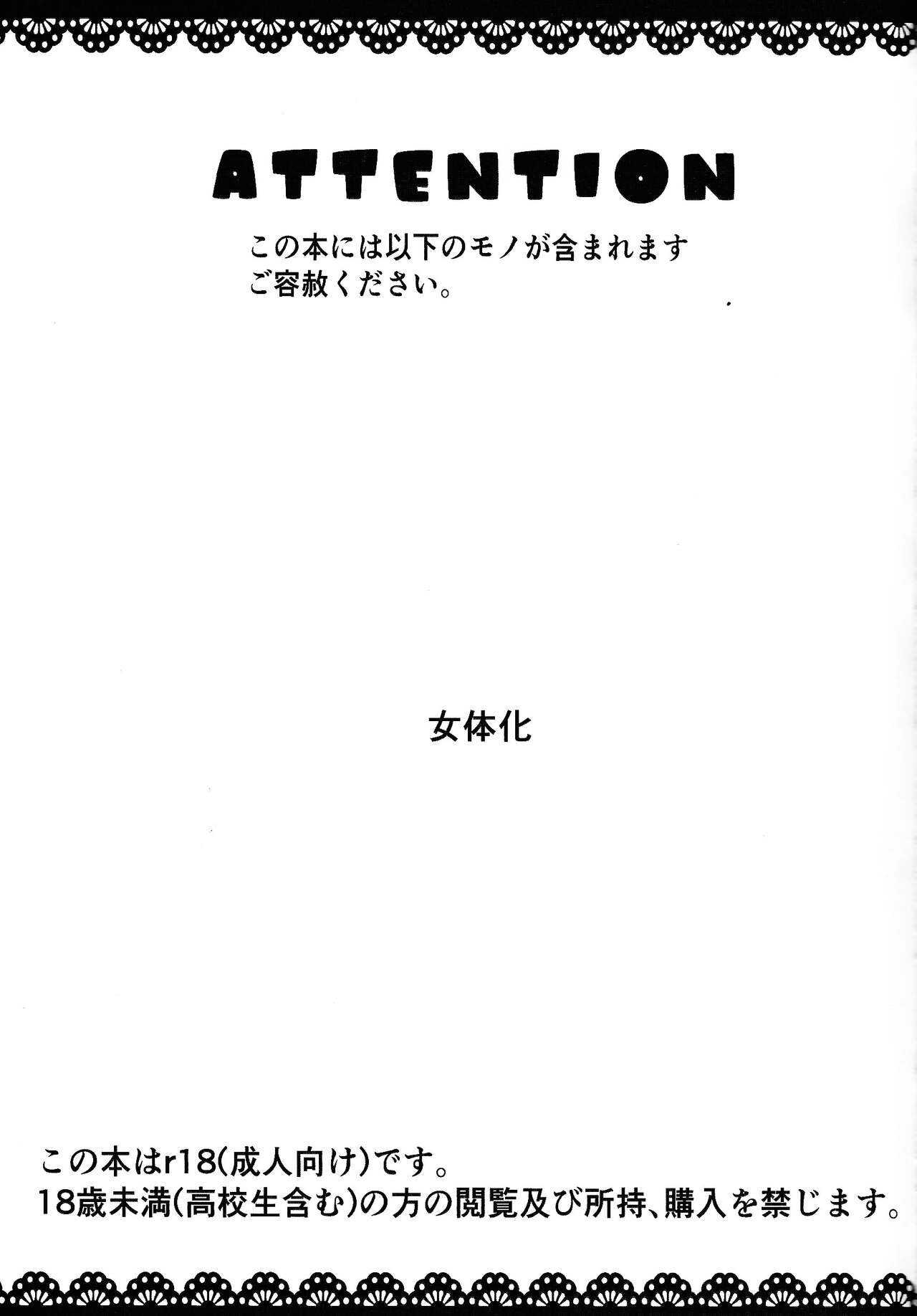 Meido no oshigoto page 3 full
