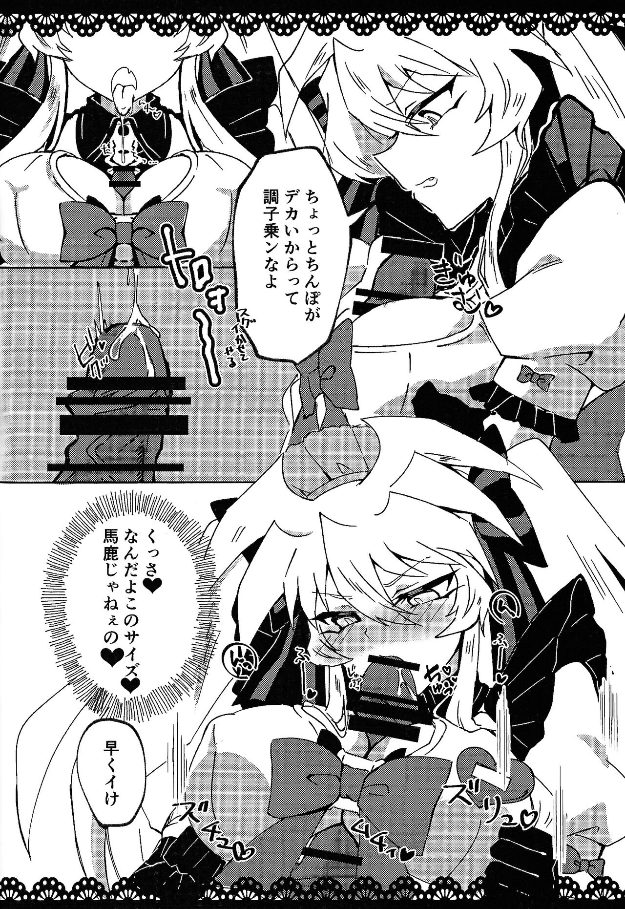 Meido no oshigoto page 8 full