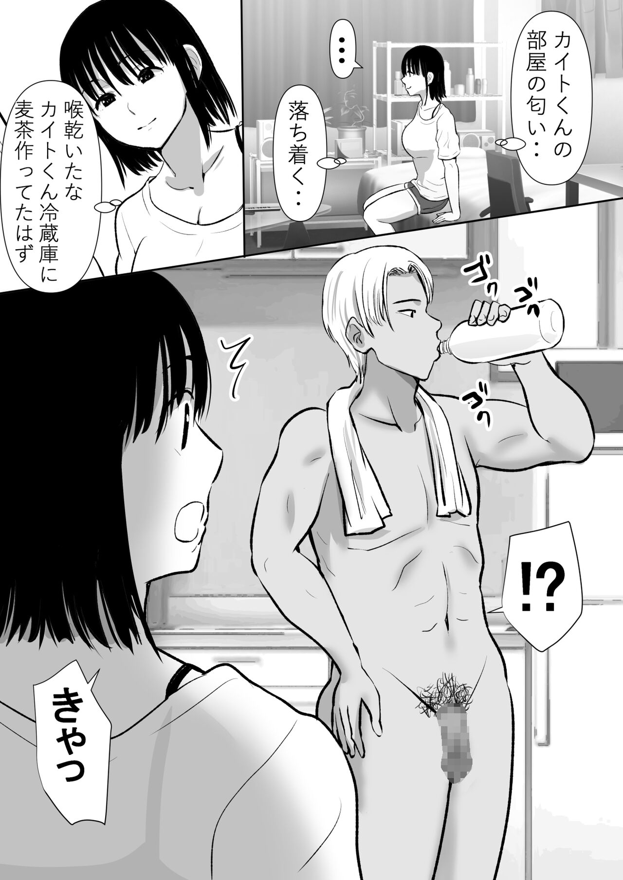 Boku no Kanojo ga Doukyouchuu no Ani to Sex Shiteitano o Tada Miteita… page 12 full