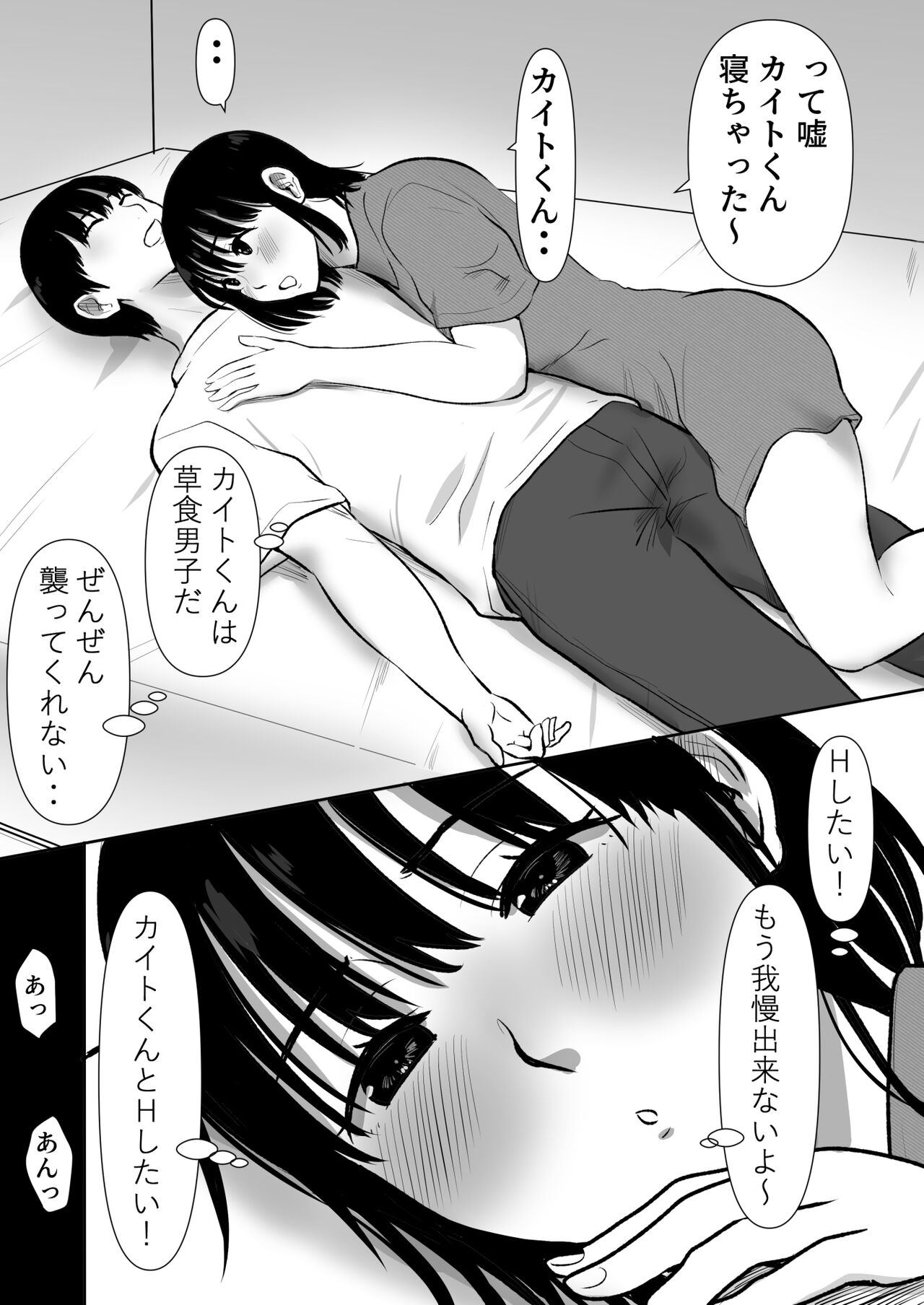 Boku no Kanojo ga Doukyouchuu no Ani to Sex Shiteitano o Tada Miteita… page 7 full