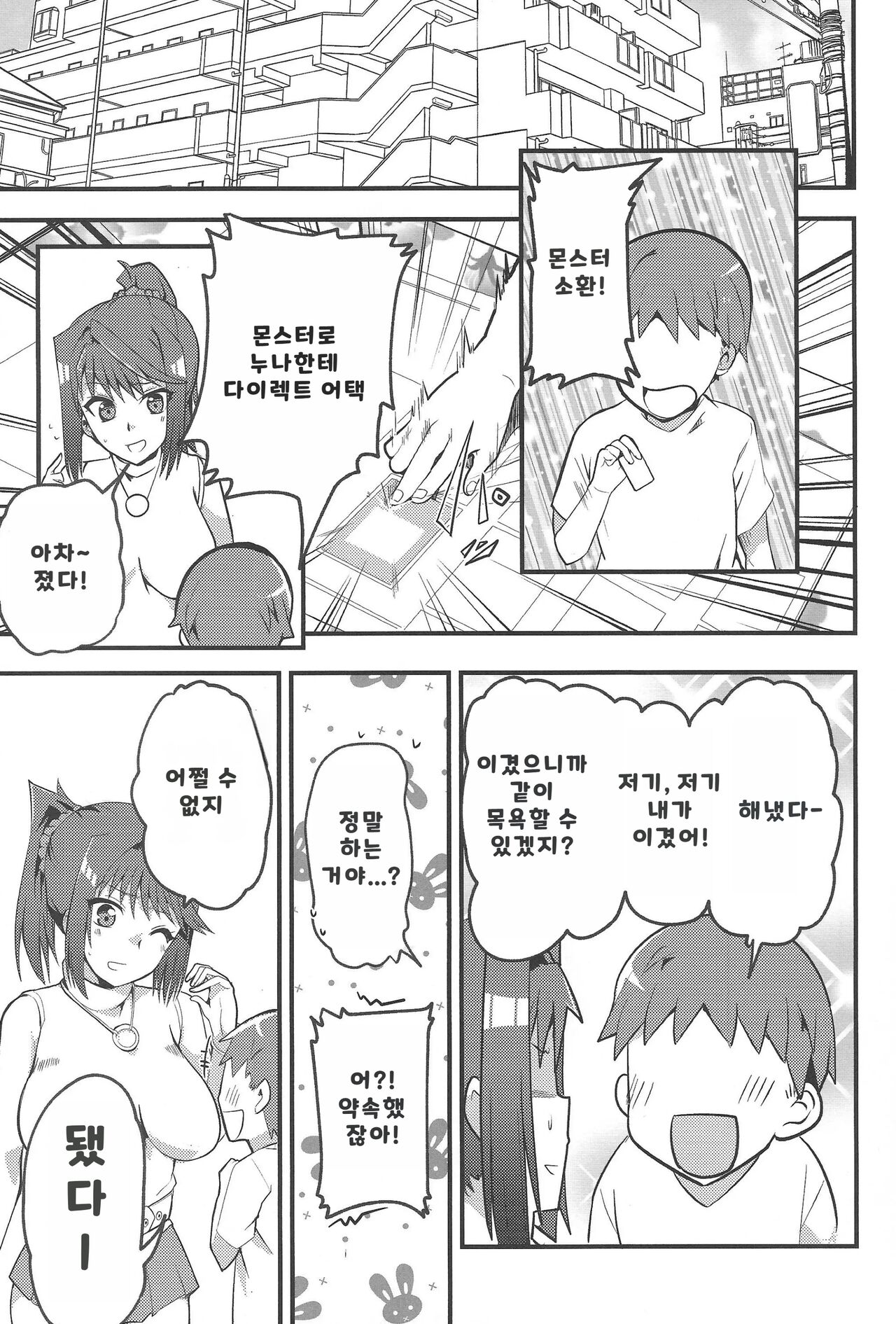 Hcrahter page 2 full
