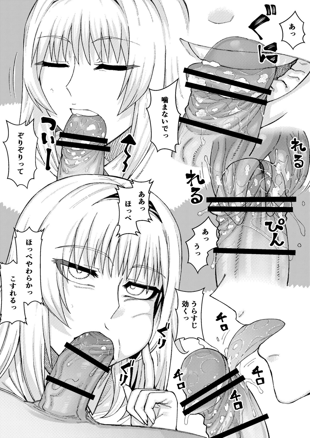 Aota blowjob page 3 full