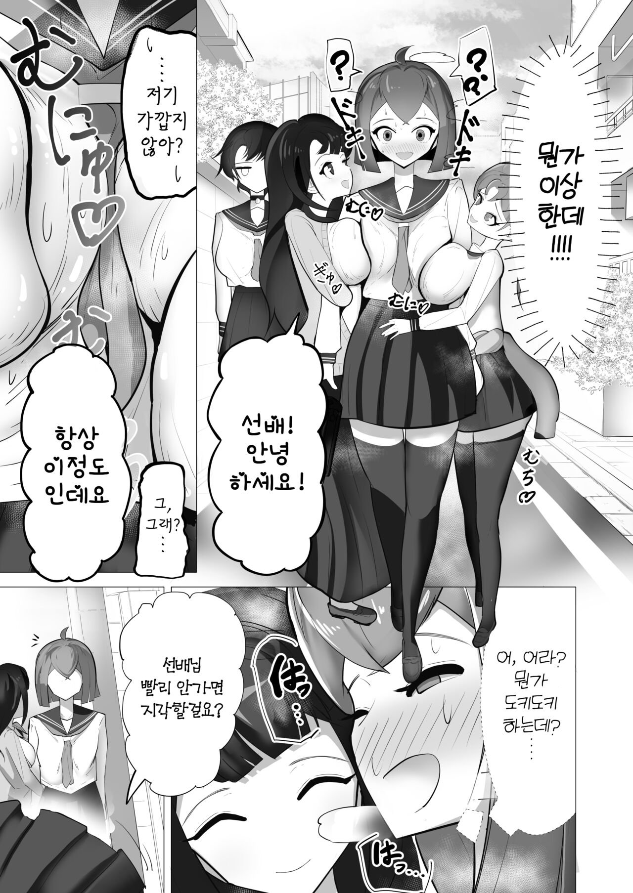 Onnanoko nara Chinpo Haete mo Irojikake ni Maketari Shimasen yo ne? | 여자애라면 자지가 자라도 미인계에 지거나 하지 않겠죠? page 5 full