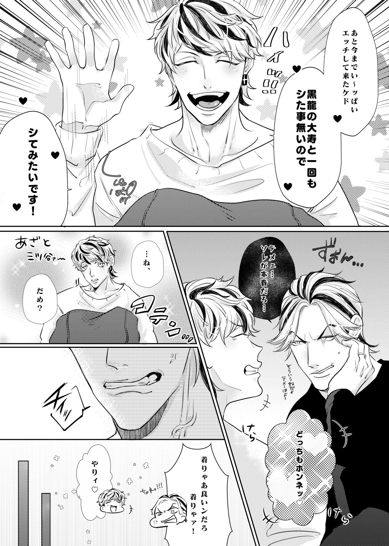 Live, Love, Laugh and be happy! page 11 full