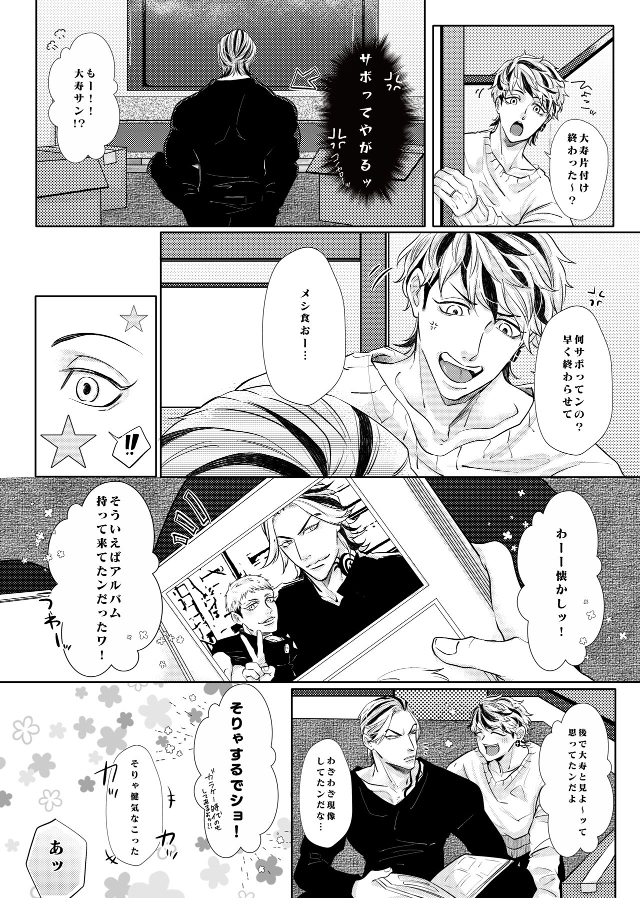 Live, Love, Laugh and be happy! page 5 full