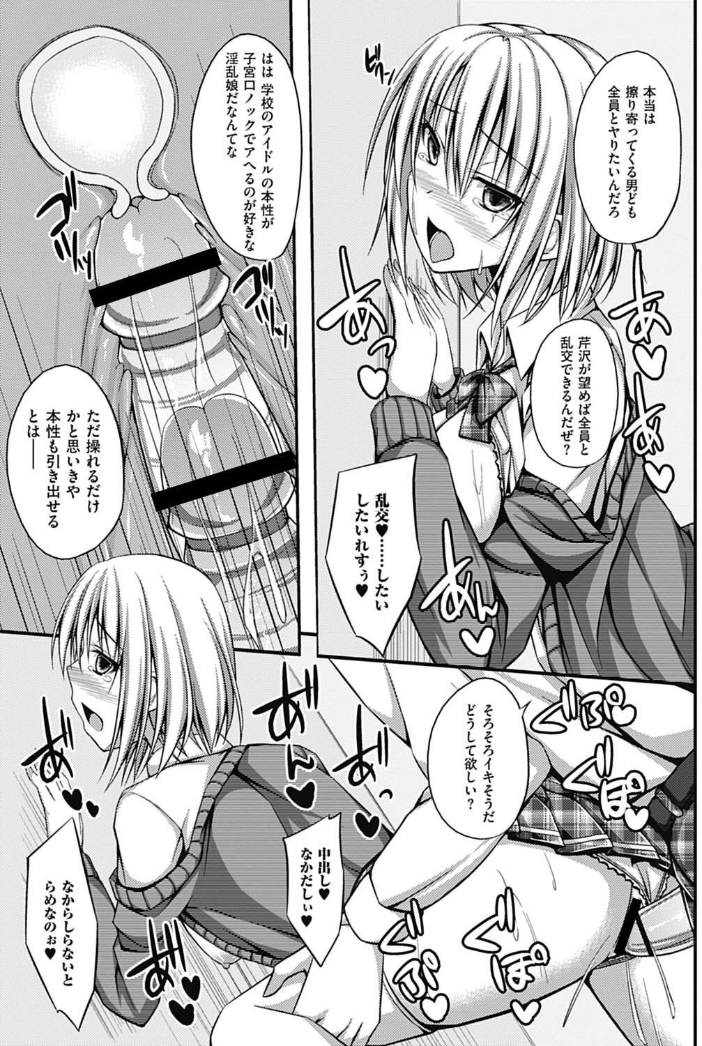 催眠情事 page 11 full