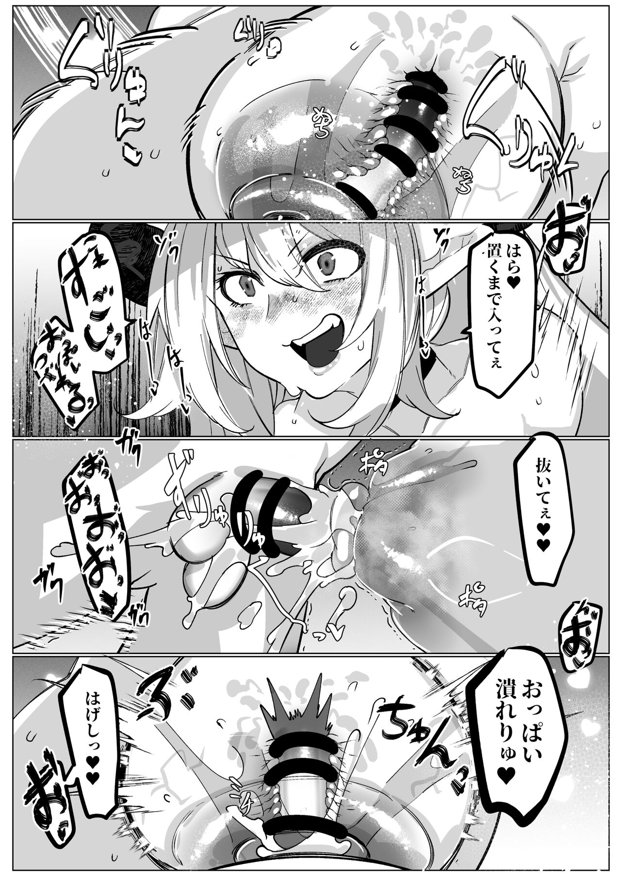 アリーザとおっぱいでイチャラブする話 page 6 full