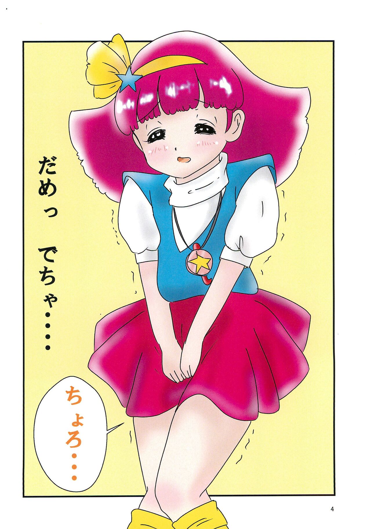Ikenai Momo-chan page 4 full