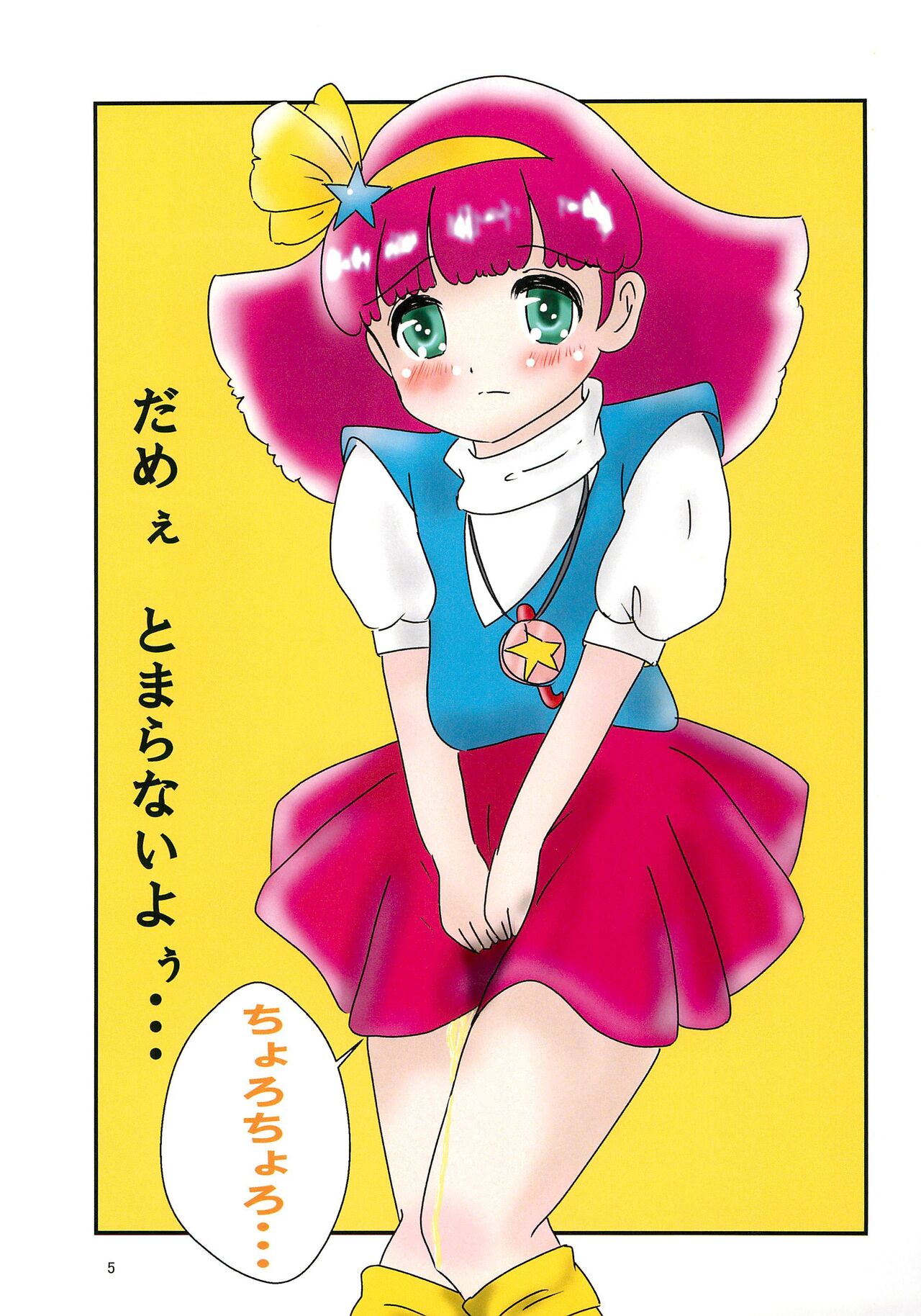 Ikenai Momo-chan page 5 full