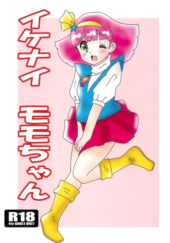 [Kirara Style (Ramiki)] Ikenai Momo-chan (Minky Momo) cover