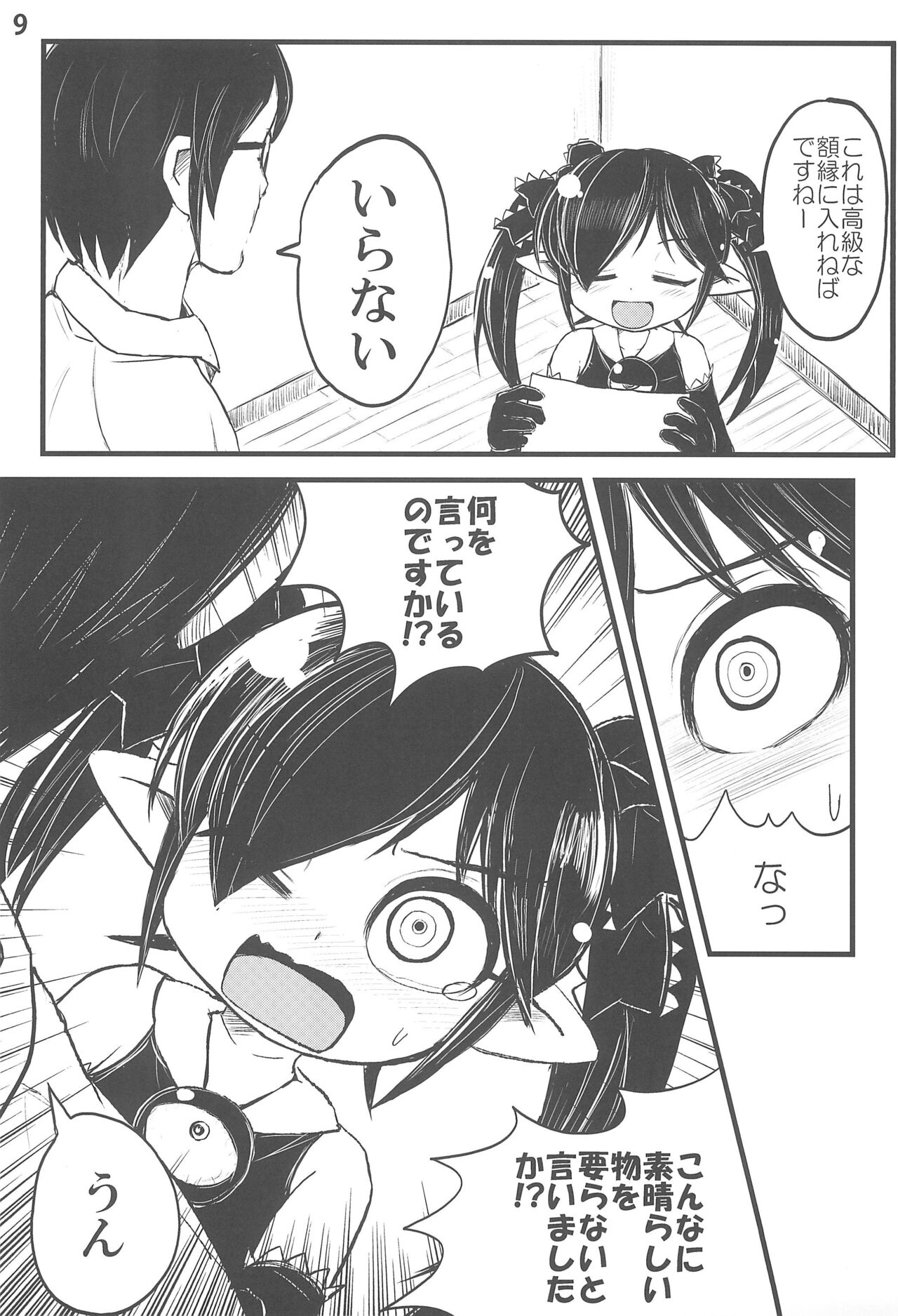 Backbeard-sama ga Miteru Lolicon Sotsugyou shimashita! page 11 full