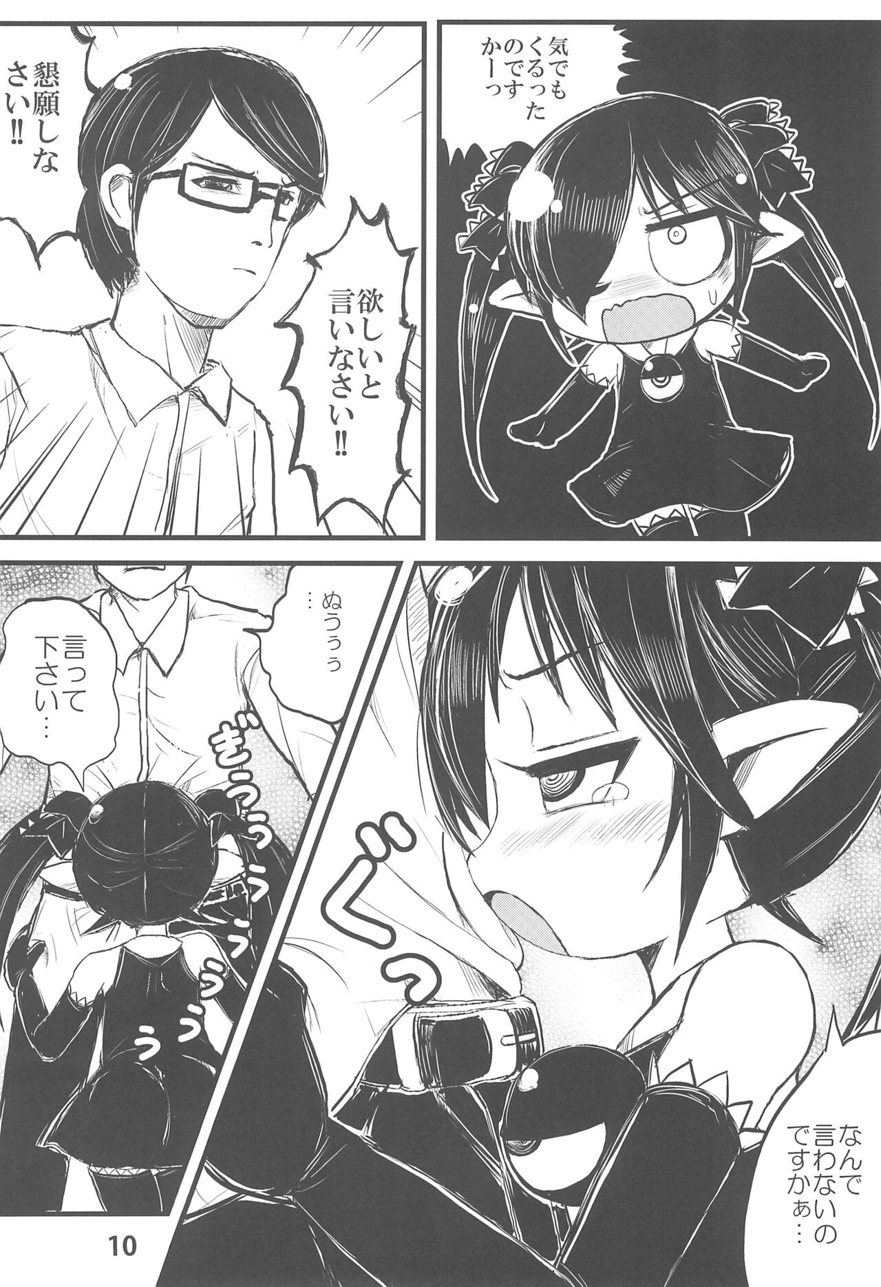 Backbeard-sama ga Miteru Lolicon Sotsugyou shimashita! page 12 full