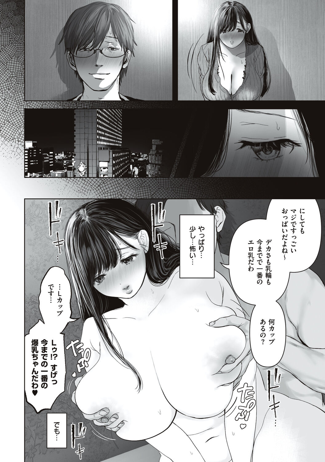 Anata ga Nozomunara page 12 full